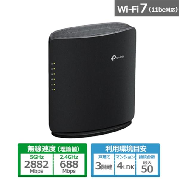 TP-Link（ティーピーリンク） デュアルバンドWi-Fi 7ルーター Archer