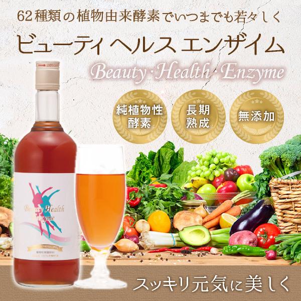 酵素ドリンク 断食（ファスティング）ダイエットで理想のボディに