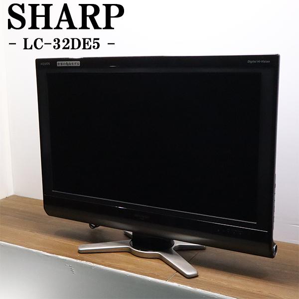 SHARP（シャープ） 爆買 新生活応援 中古 液晶テレビ 一人暮らし 32V