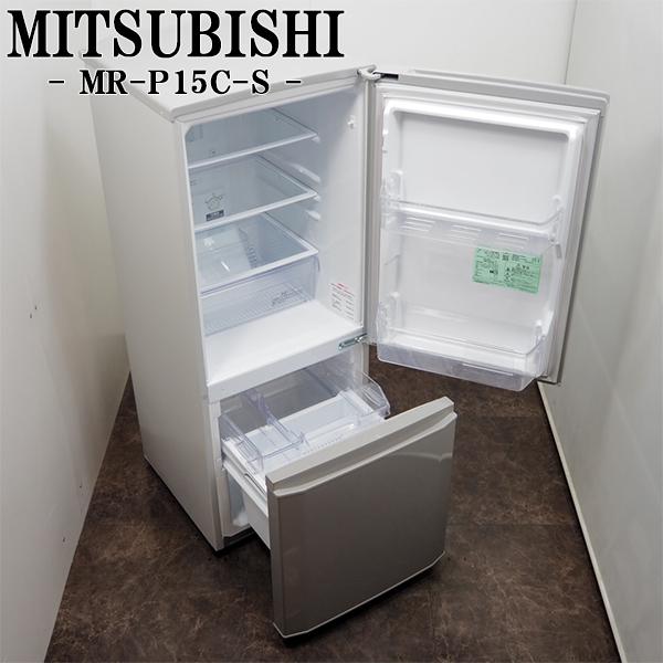 三菱（MITSUBISHI） 中古 冷蔵庫 一人暮らし 146L ボトムフリーザー