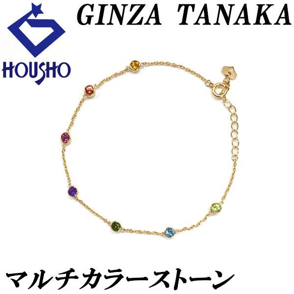 ギンザタナカ マルチカラーストーン ステーション ブレスレット K18PG
