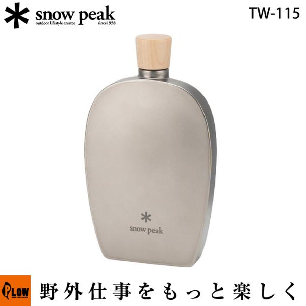 snow peak（スノーピーク） チタンスキットル250「TW-115」snowpeak