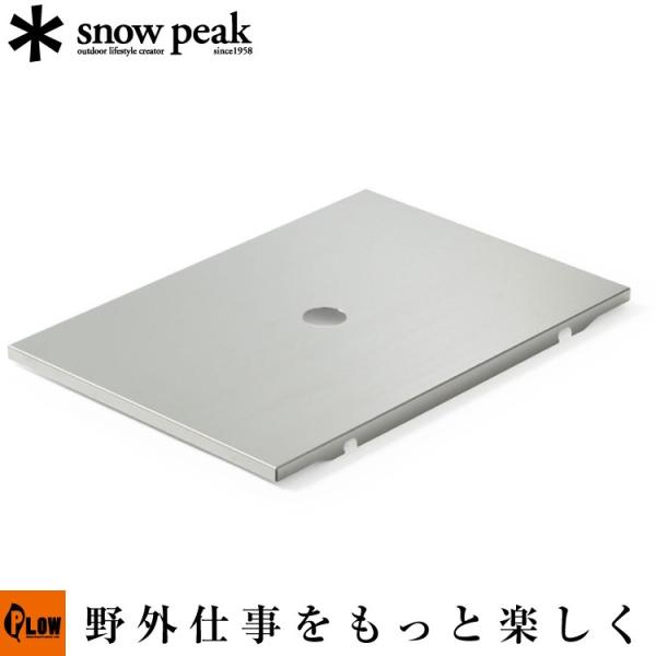 snow peak（スノーピーク） ステンレストレー1ユニット : プラウ Yahoo