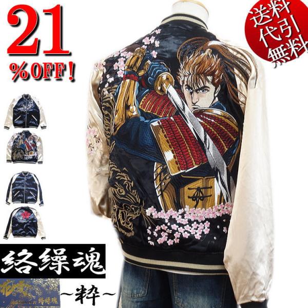 絡繰魂/カラクリ魂/からくり魂 粋×花の慶次アニメコラボ 前田慶次 虎