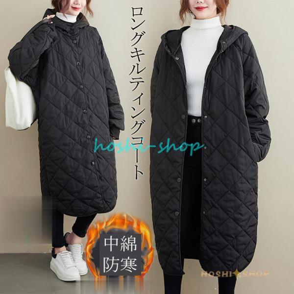 キルティングコート ロングコート レディース 中綿コート ロング 中綿