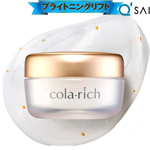 キューサイ コラリッチEX ブライトニングリフトジェル 55g