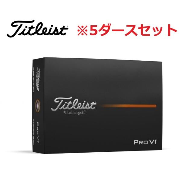 Titleist（タイトリスト） PROV1 プロV1 ダブルナンバー/5ダース 2025