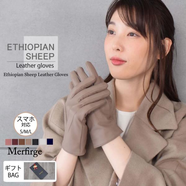 Merfirge 爆買 エチオピアシープ レザー グローブ 手袋 羊革 スマホ