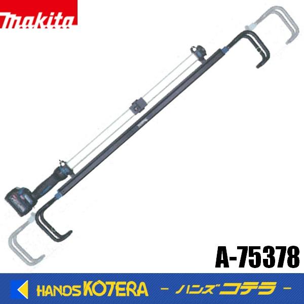 マキタ（makita） 純正 引っかけ伸縮フック A-75378 伸縮フックで車の