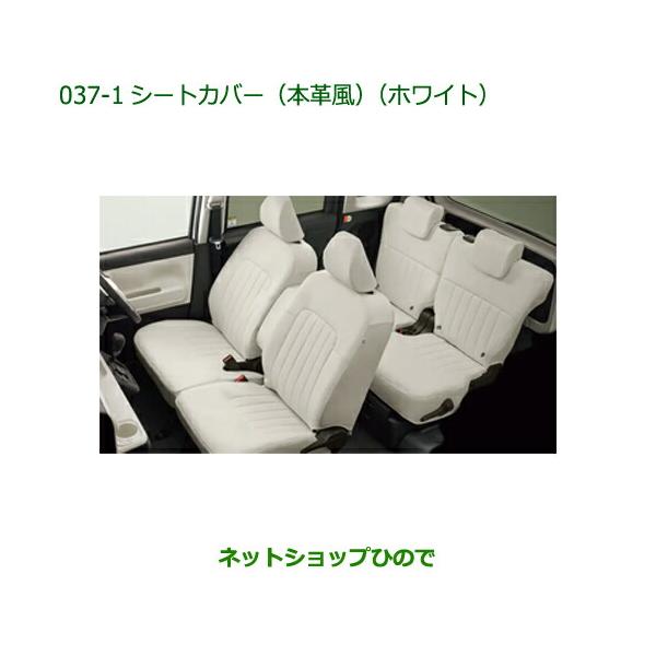 ダイハツ（DAIHATSU） 純正部品ダイハツ ムーヴ キャンバスシート