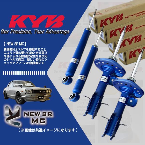 KYB (個人宅発送可) カヤバ KYB NEW SR MC ショック (1台分) マツダ2