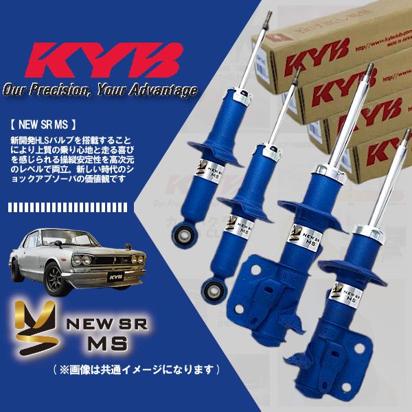 KYB (個人宅発送可) カヤバ KYB NEW SR MS ショック (1台分) アルト