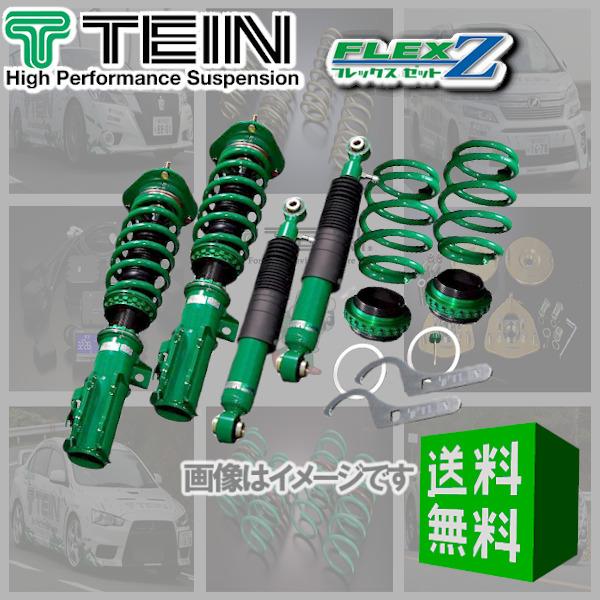 TEIN（テイン） TEIN FLEX Z (フレックスZ) 車高調 (マウントレス