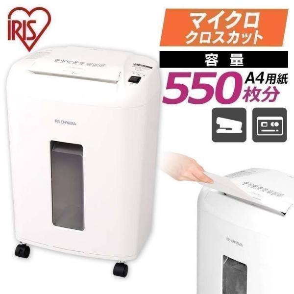 IRIS OHYAMA（アイリスオーヤマ） シュレッダー 業務用 電動 マイクロ