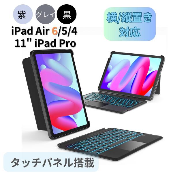 アウトレット】[横/縦置き対応] iPad キーボード ケース Bluetooth Air