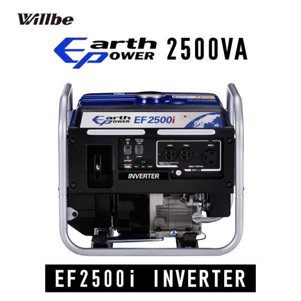EARTHPOWER インバーター ポータブル発電機 EF2500i 軽い コンパクト