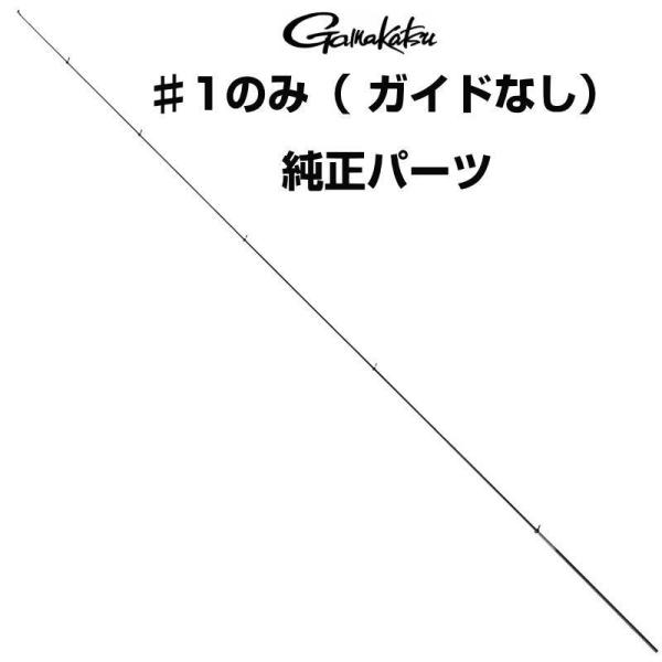 Gamakatsu（がまかつ） がま磯 グレ競技スペシャル3 #1 穂先パーツ