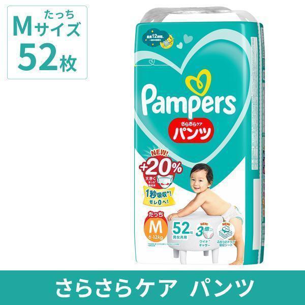 さらさらケア パンパース パンツ スーパージャンボ Mたっち52枚(6ー