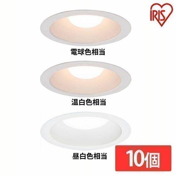 IRIS OHYAMA（アイリスオーヤマ） （10本セット）高気密SB形LEDダウン