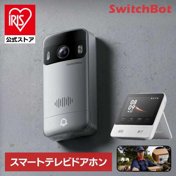 SwitchBot（スイッチボット） インターホン スマートドアホン