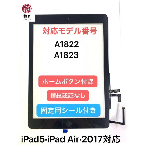 iroiro6789_ipad-air