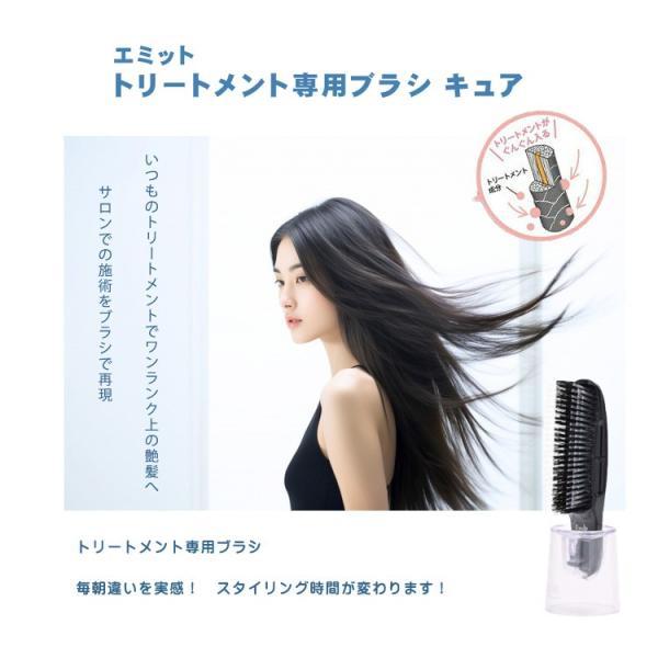 Emit（エミット） トリートメント専用ブラシ スカルプブラシ エミット