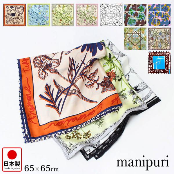 manipuri（マニプリ） スカーフ シルク 65x65 オリジナルプリント 日本