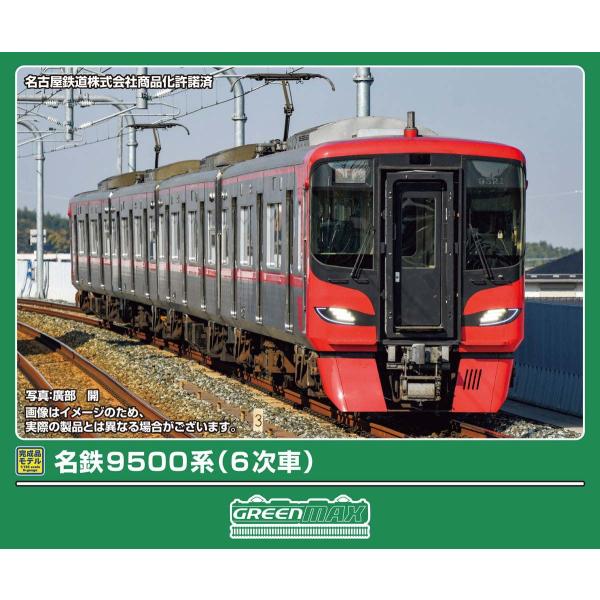 名鉄イベントグッズ等 クリスマス トレインツアー 9500系6次車の