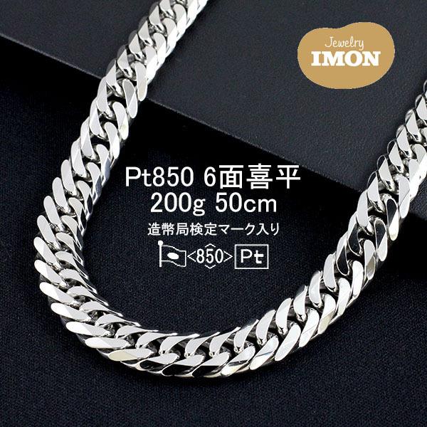 新品」プラチナ 喜平 ネックレス 6面 カット ダブル PT850 200g 50cm