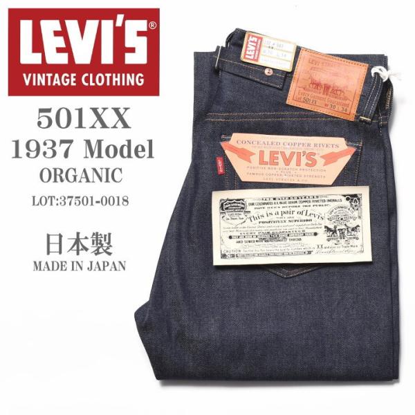 Levi's VINTAGE CLOTHING LEVI'S (LVC) リーバイス ヴィンテージ
