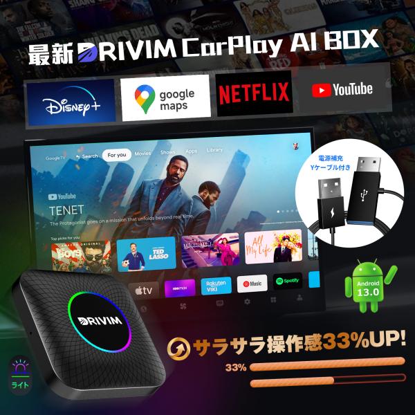 2024最新モデル CarPlay AI Box Android 13.0 アダプター 【超高速