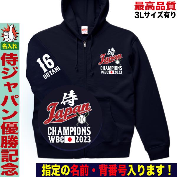 大谷翔平 山本由伸 佐々木朗希 パーカー トレーナー スウェット WBC