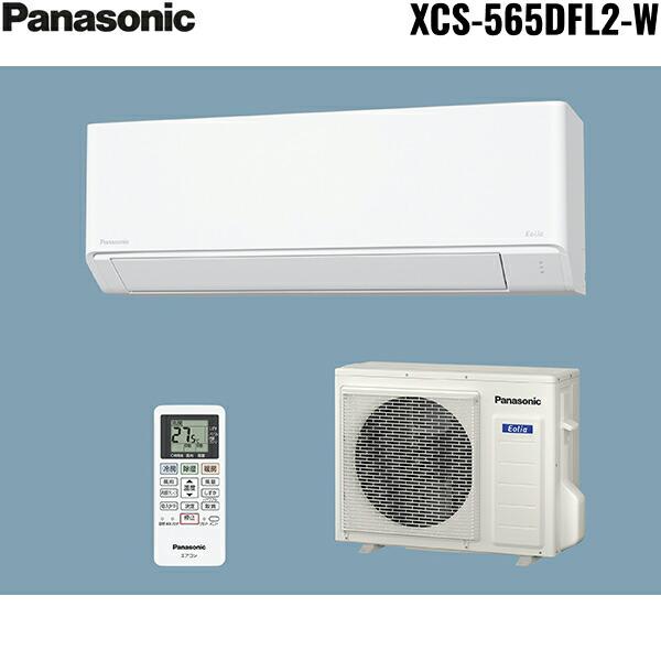 Panasonic（パナソニック） XCS-565DFL2-W [CS-565DFL2-W+CU-565DFL2