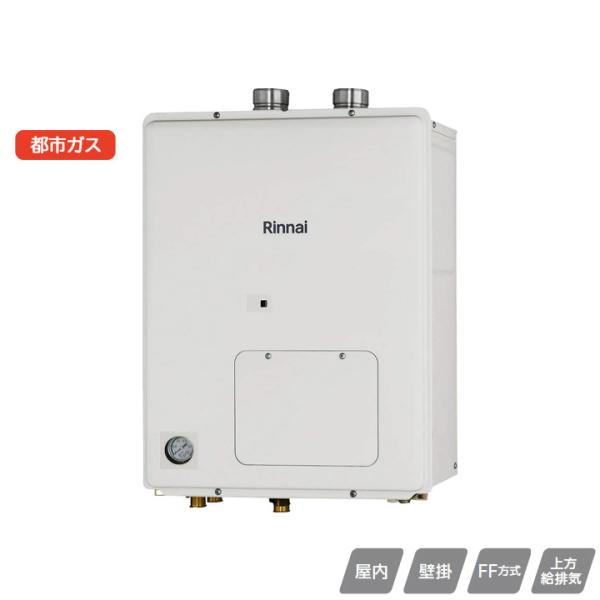 リンナイ（Rinnai） 【RH-KM200FF2-1(A)】リンナイ ガス暖房専用熱源機
