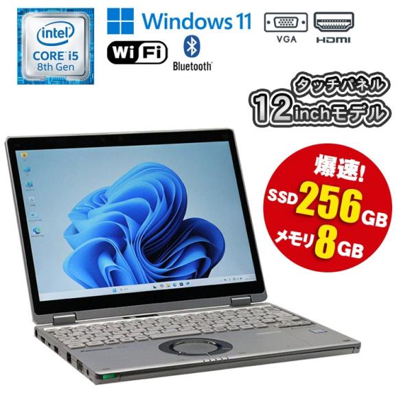 Let's note あすつく ノートパソコン Panasonic Let's CF-QV8