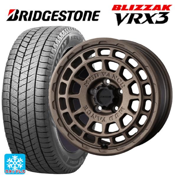 ブリザック 送料無料 スタッドレスタイヤホイールセット 205/55R17 95Q