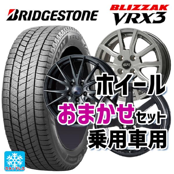 ブリザック 送料無料 スタッドレスタイヤホイールセット 2025年製 195
