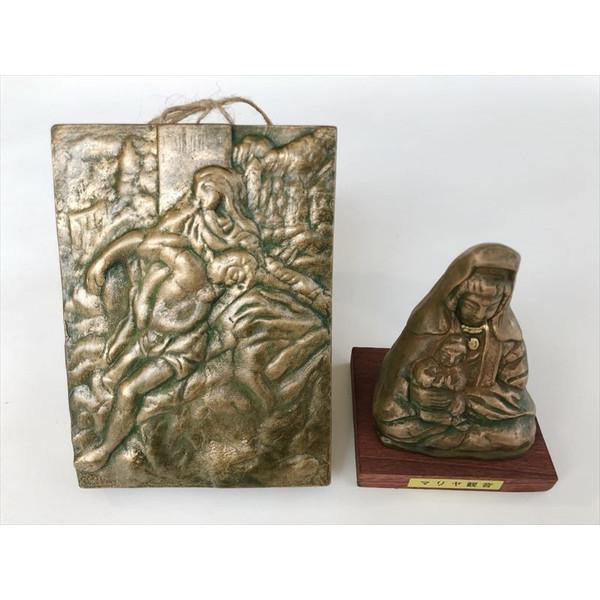 踏絵 マリア観音 2点セット レプリカ 長崎 踏み絵 : おもしろ博物館