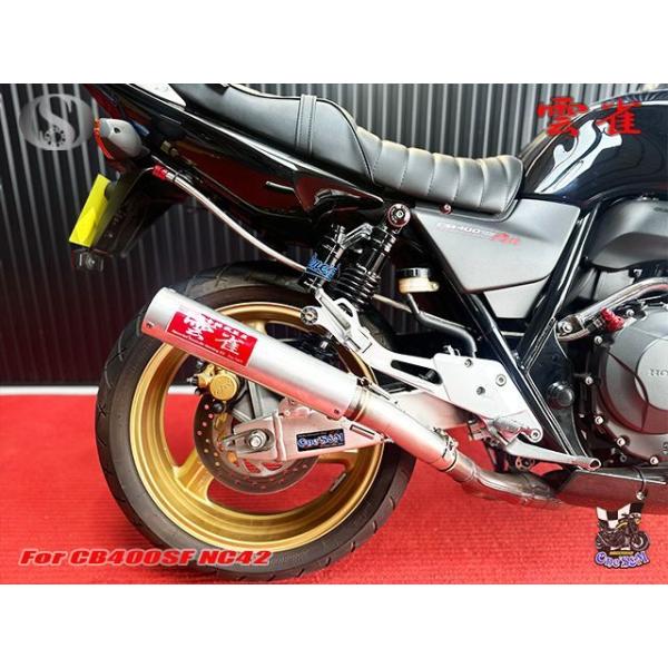 純正エキパイ対応 CB400SF NC42用 ワンズ管 雲雀Ver スリップオン