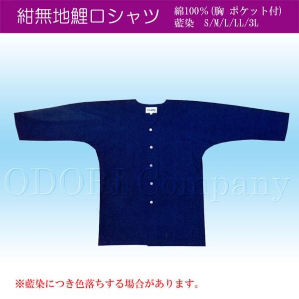 鯉口シャツ 本格 藍染 メンズ レディース ダボシャツ 大きいサイズ有