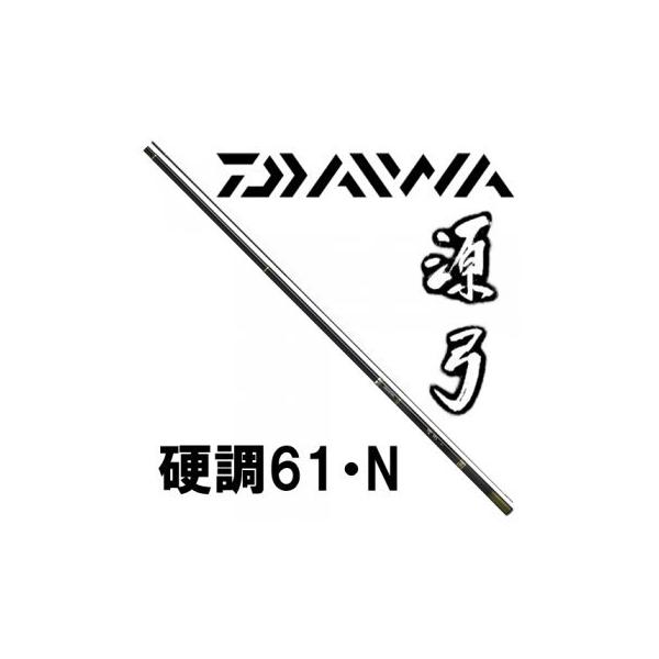 ダイワ 源弓 硬調 61・N (ロッド・釣竿) 価格比較 - 価格.com