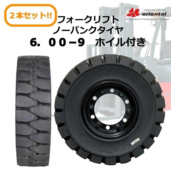 orientalbattery_folklifttire60