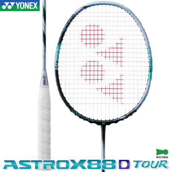 YONEX（ヨネックス） バドミントンラケット アストロクス88Dツアー