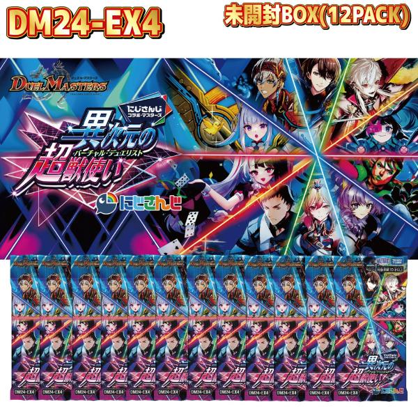 タカラトミー（TAKARA TOMY） ラッピング対応 デュエル・マスターズTCG