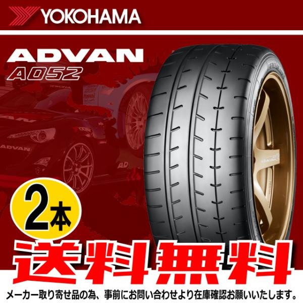 納期確認要 夏タイヤ 2本価格 ヨコハマ ADVAN A052 245/40R18 97Y 245