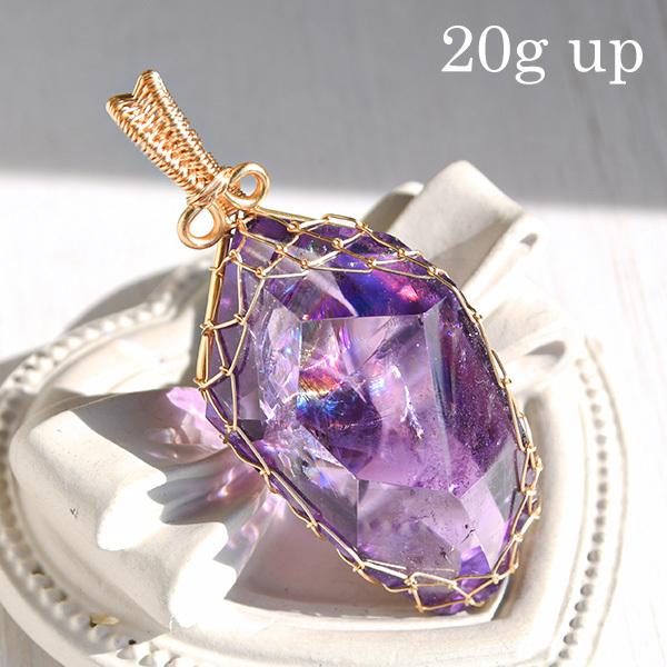 大粒 ラフカット レインボー アメジスト ペンダントトップ 20gアップ