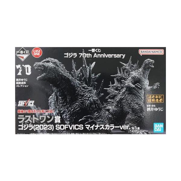 一番くじ ゴジラ 70th Anniversary ラストワン賞 (2023) SOFVICS