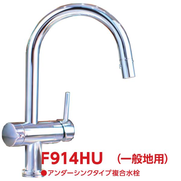 クリンスイ F914HU：￥3,980以上送料無料 クリンスイ三菱ケミカル