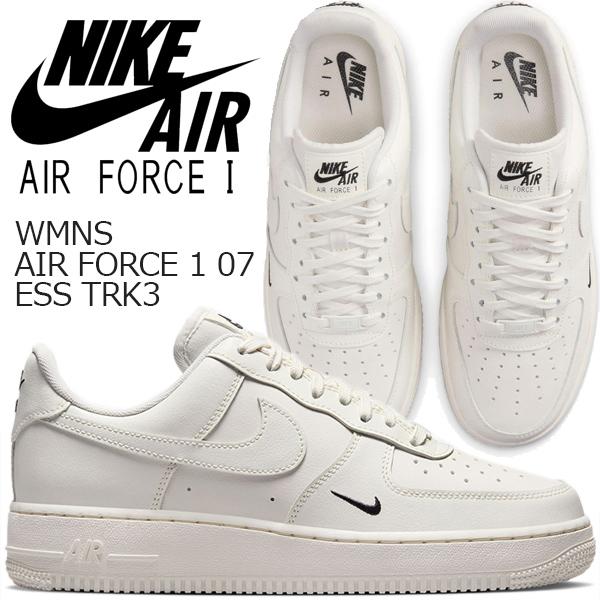 エア フォース 1 NIKE WMNS AIR FORCE 07 ESS TRK3 sail/sail-black