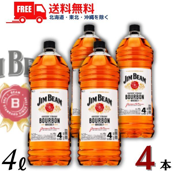 ジムビーム サントリー ウイスキー 40度 4L 4000ml ペットボトル 1